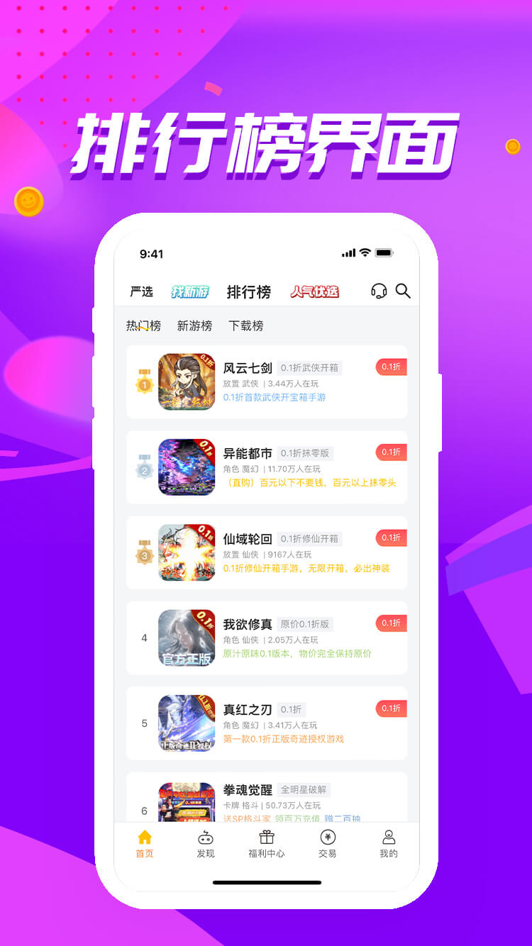 嘿咕游戏盒截图3
