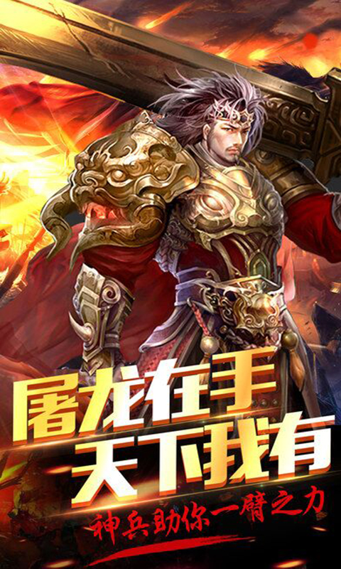 赤月龙城满V版截图1