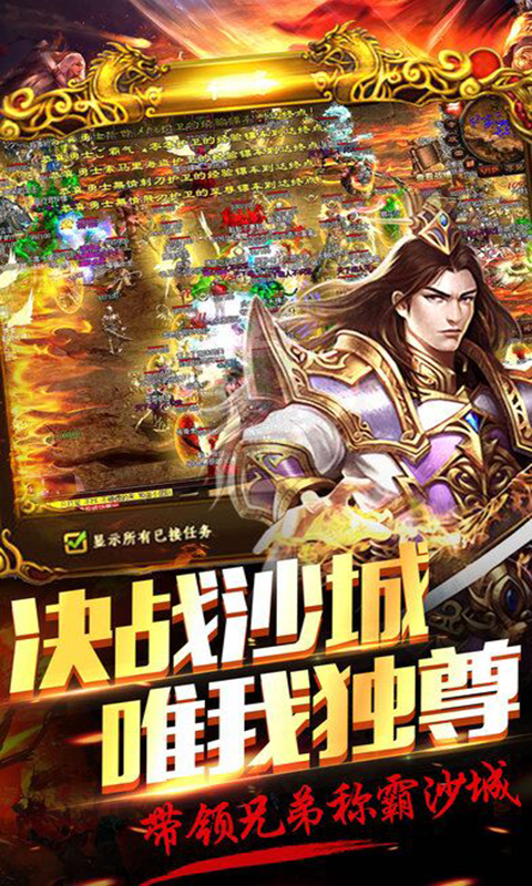 赤月龙城满V版截图3