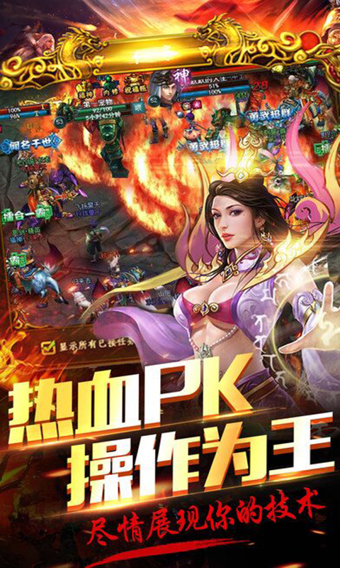 赤月龙城满V版截图4