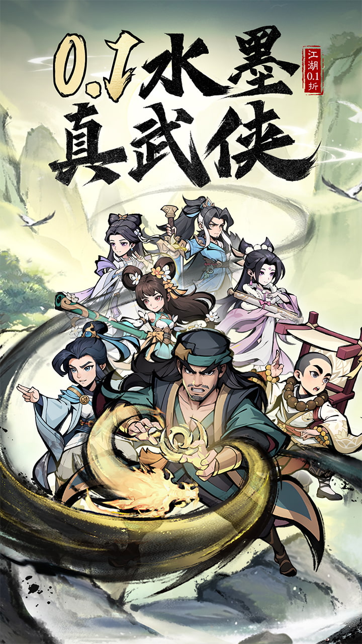 泰坦之剑(0.1折)截图1