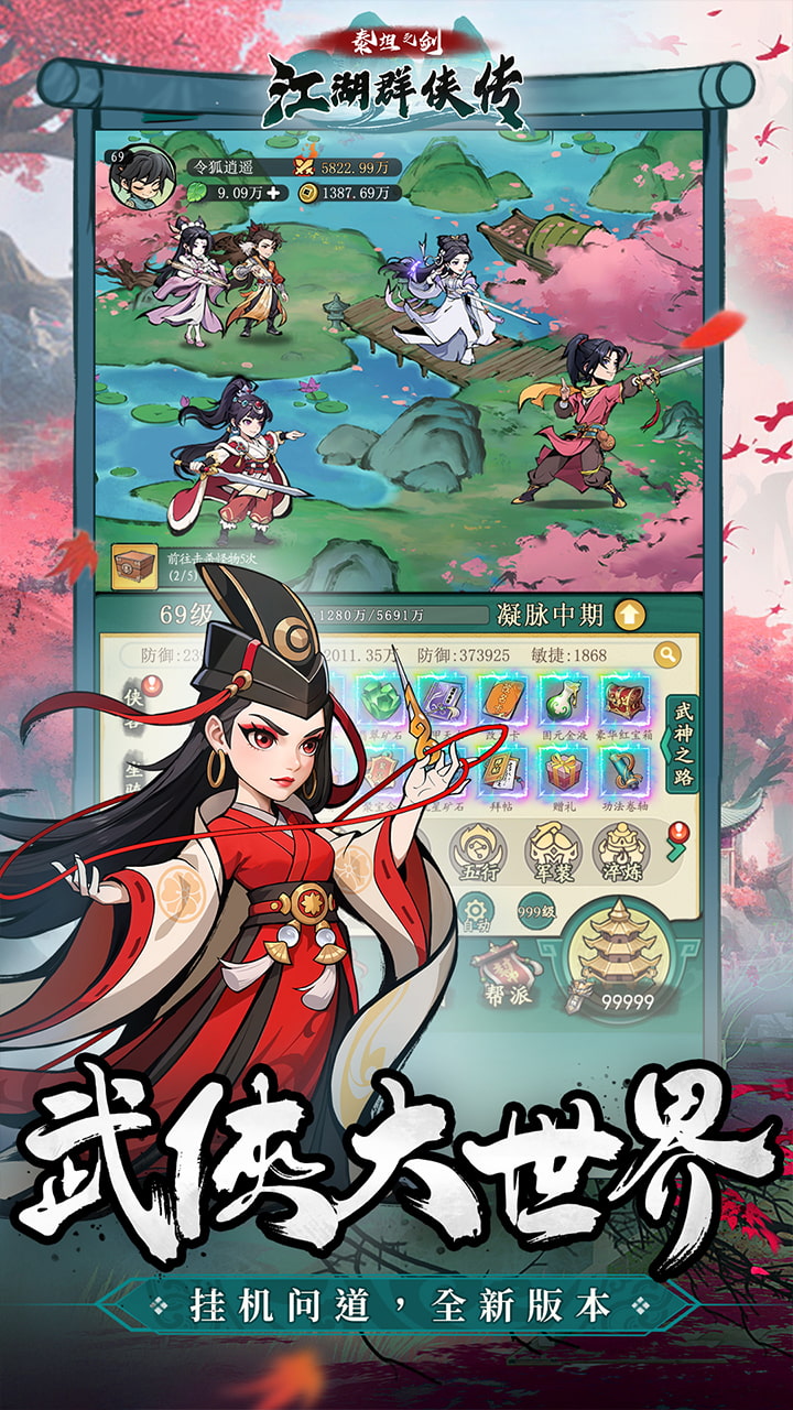 泰坦之剑(0.1折)截图2