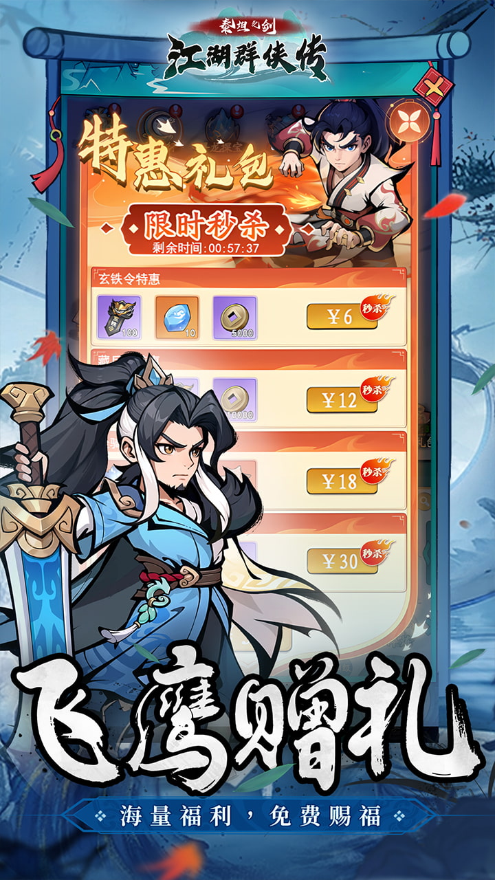 泰坦之剑(0.1折)截图4