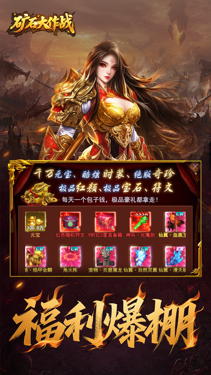 矿石大作战(首续0.05折)截图2
