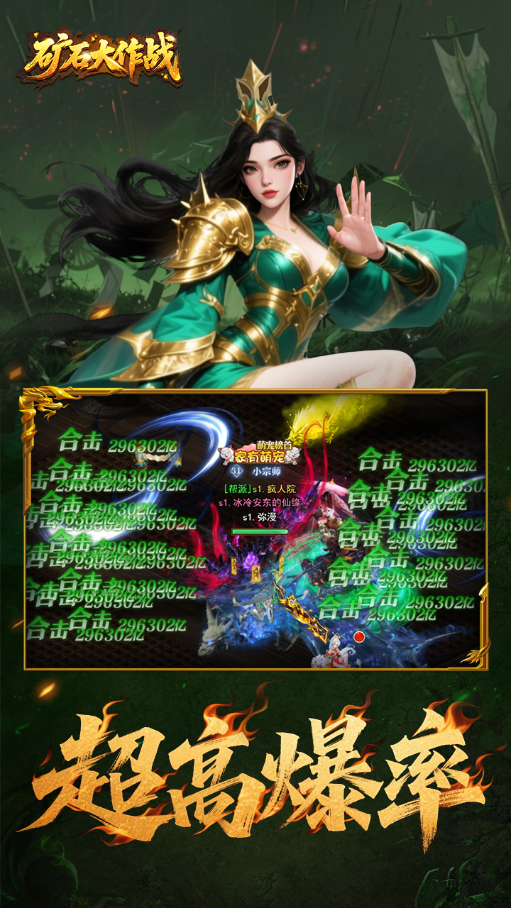 矿石大作战(首续0.05折)截图3