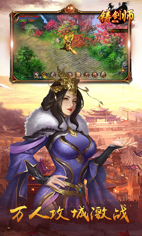铸剑师超V版截图1