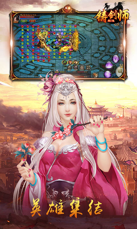 铸剑师超V版截图2