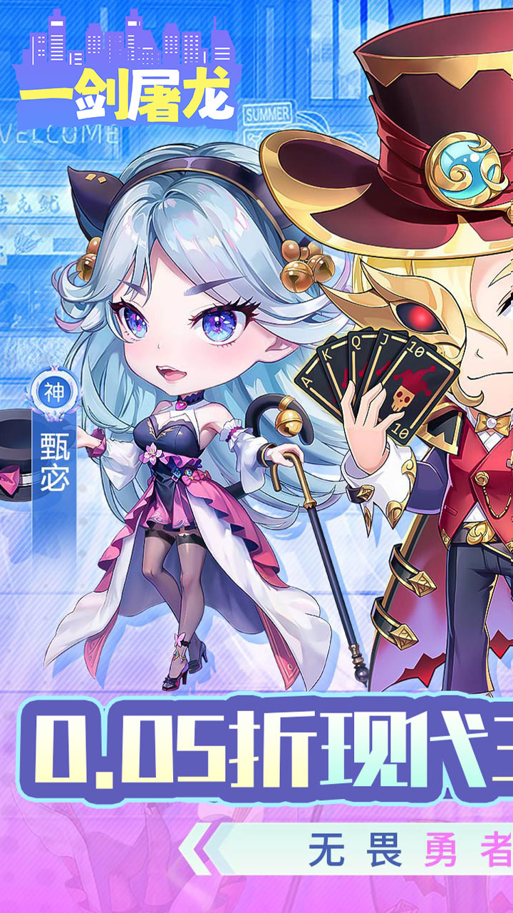 一剑屠龙(0.05折代金买断版)截图1