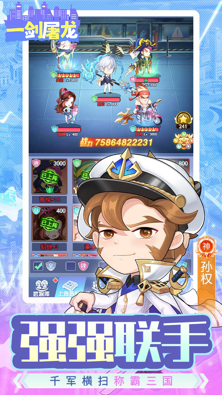 一剑屠龙(0.05折代金买断版)截图4