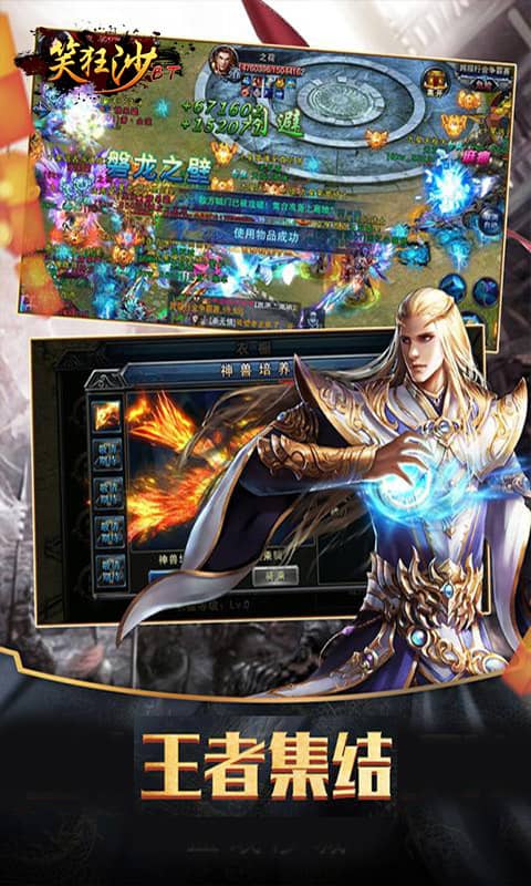 笑狂沙截图3