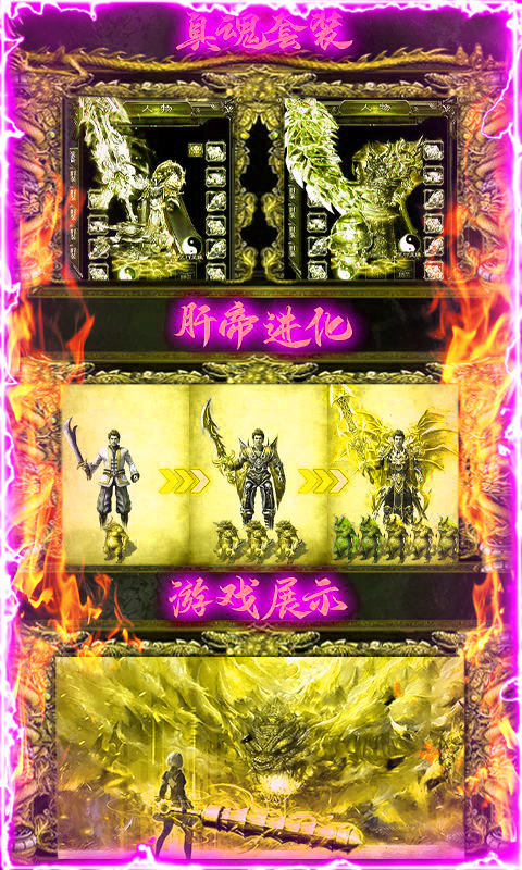 至尊裁决截图4