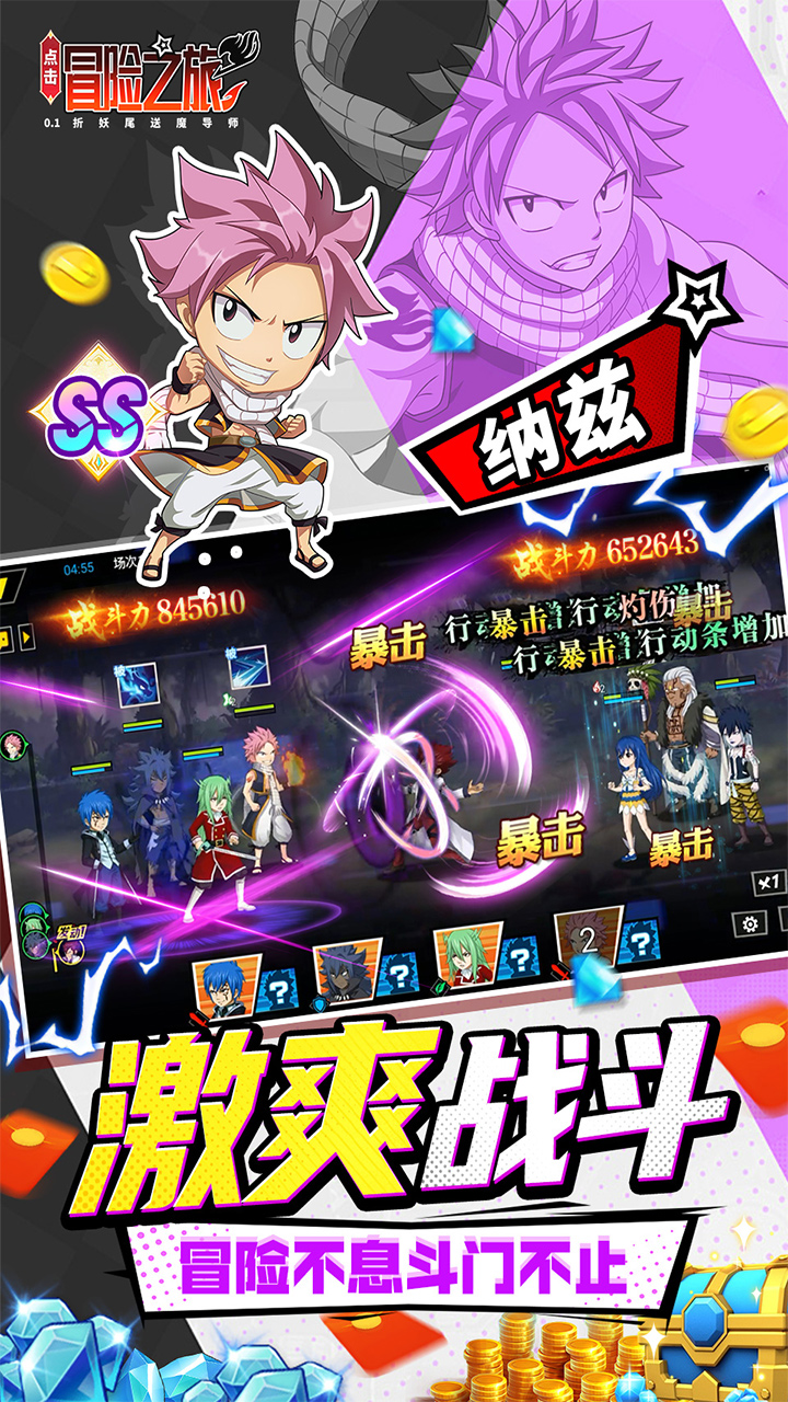 点击冒险之旅(妖尾0.05折免费买断版)截图4