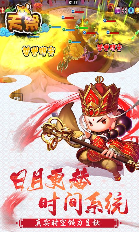 天祭截图4