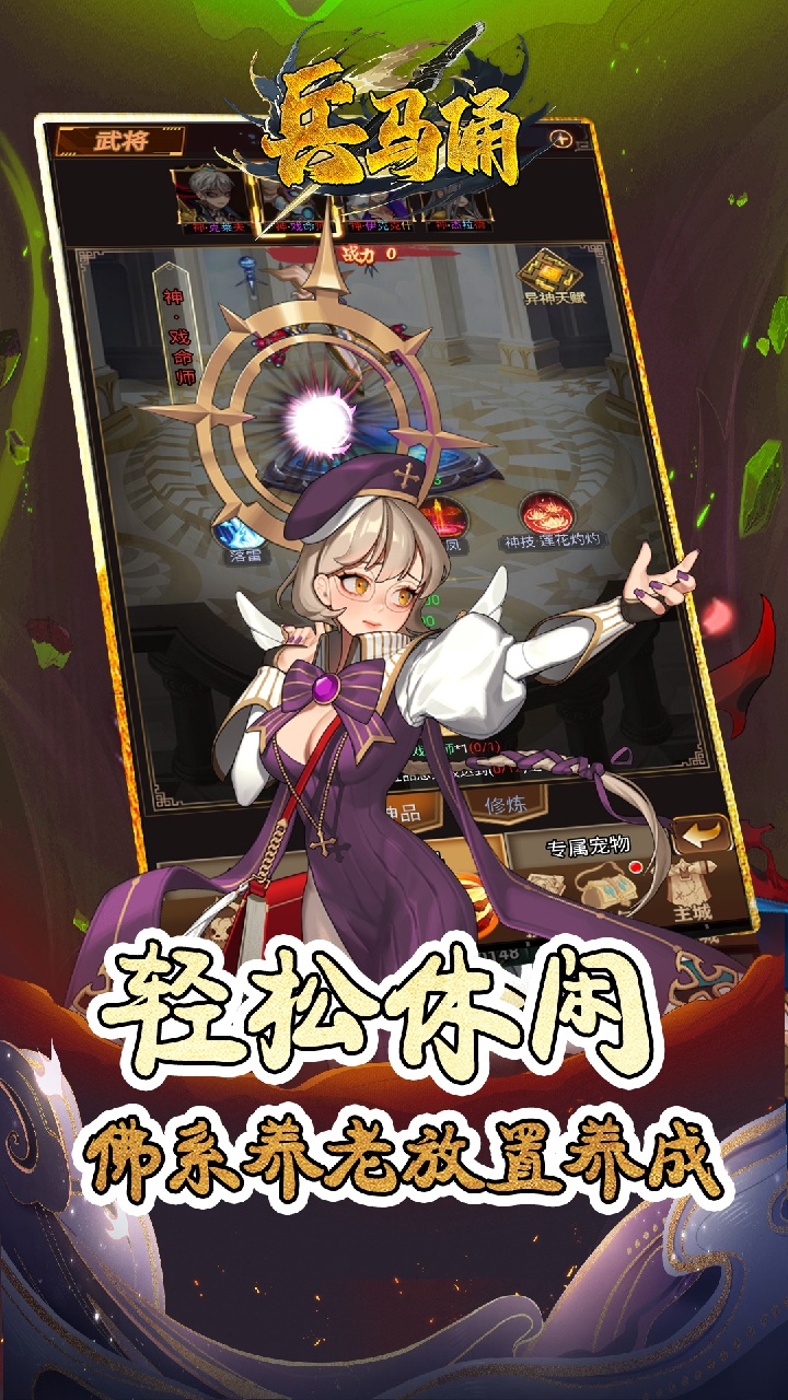 兵马俑(0.05折宿命之战)截图2
