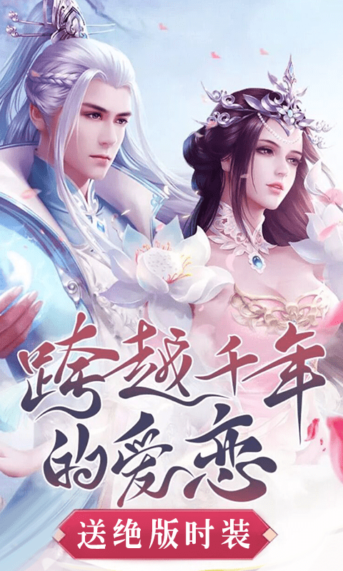 灵剑奇缘BT截图1