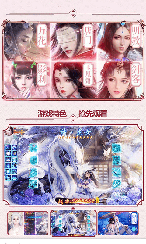 灵剑奇缘BT截图2