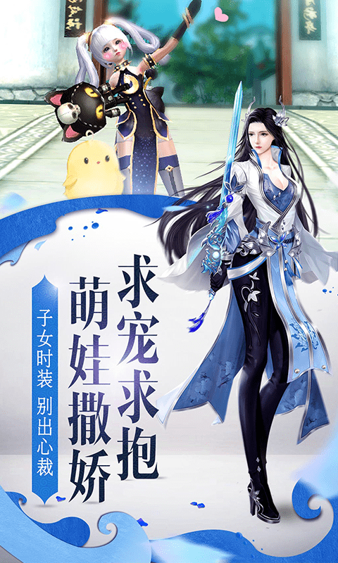 灵剑奇缘BT截图3