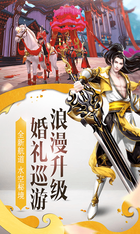灵剑奇缘BT截图4