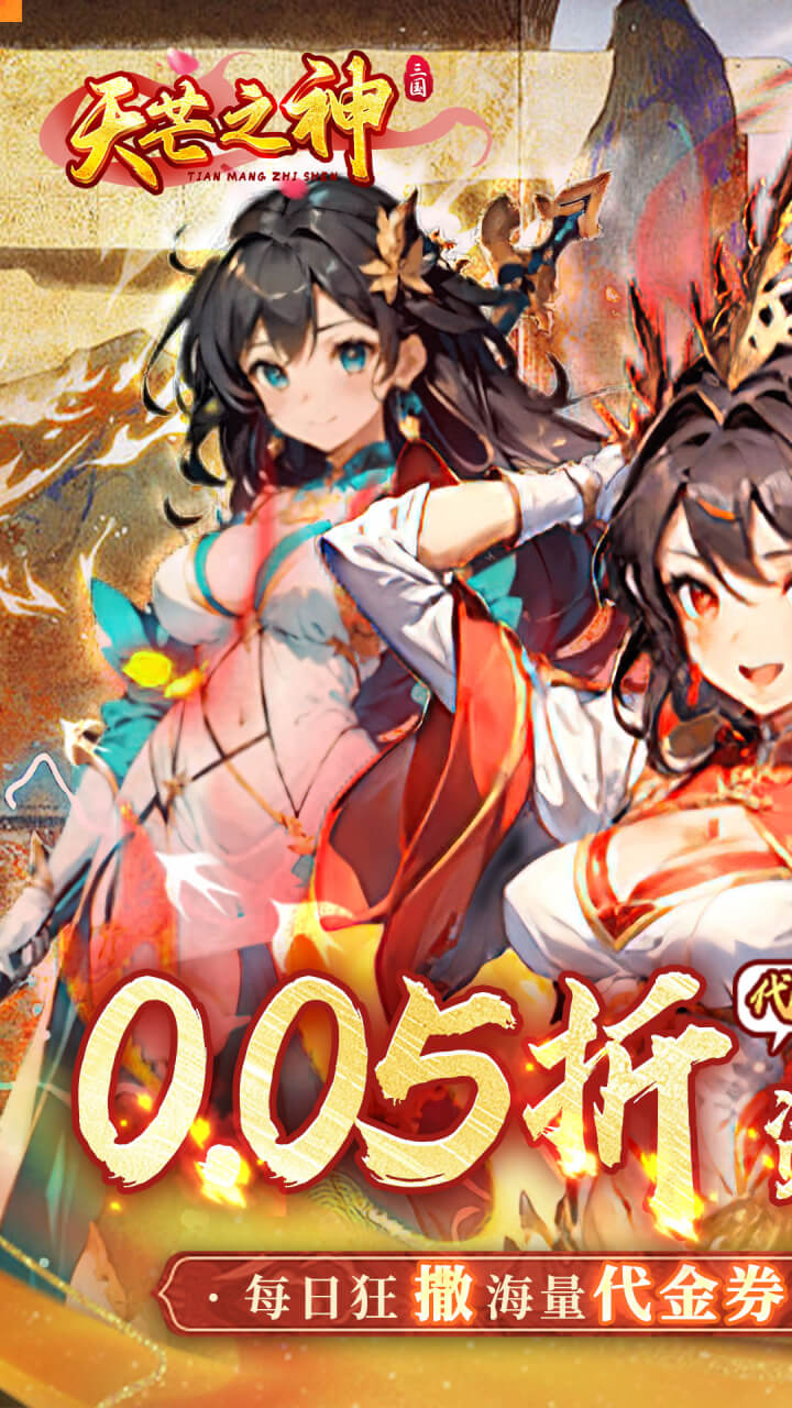 天芒之神(0.05折买断版)截图1