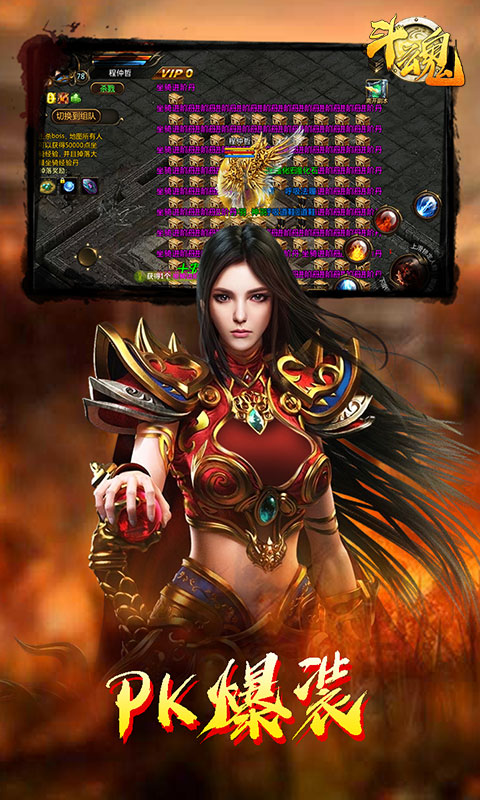 斗魂截图1