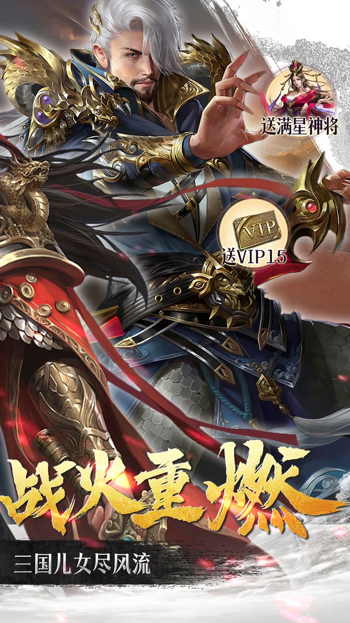 群英天下(0.05折千元代金神将版)截图2