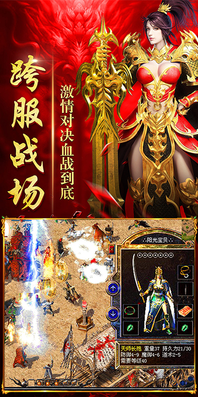 王者一刀截图3