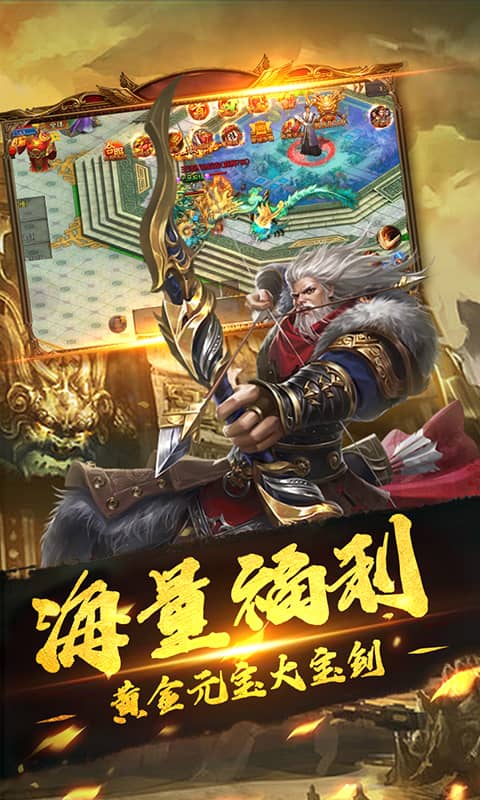 大秦传奇超V版截图1