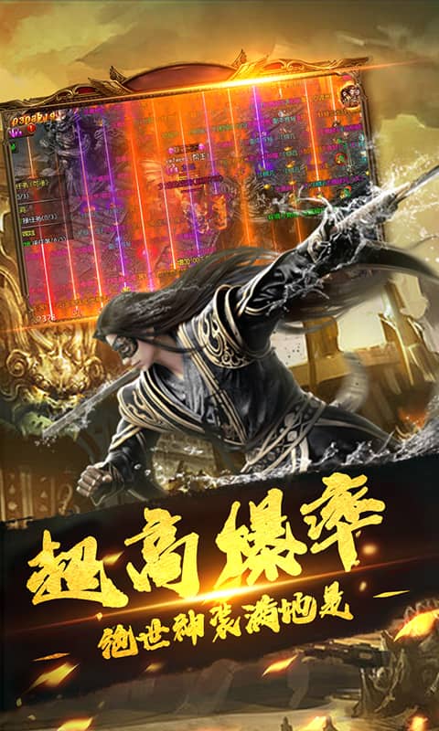 大秦传奇超V版截图2