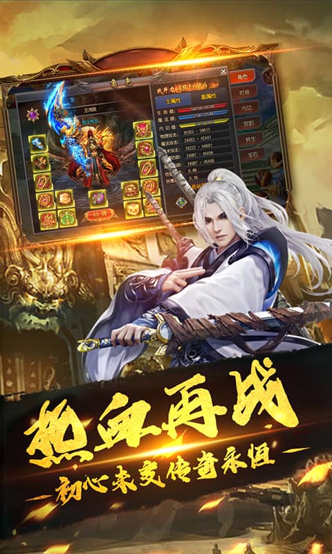 大秦传奇超V版截图3