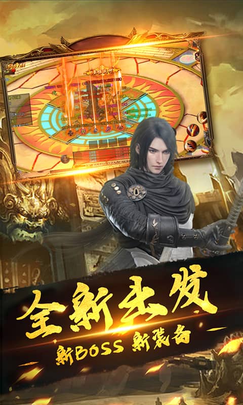 大秦传奇超V版截图4