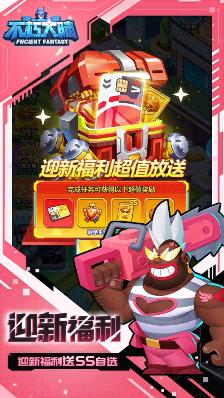 不朽大陆-删档内测(0.1折向丧尸开炮)截图2
