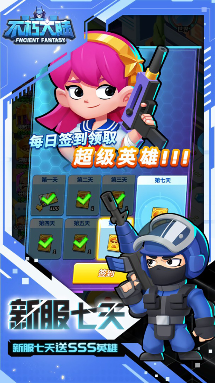 不朽大陆-删档内测(0.1折向丧尸开炮)截图3