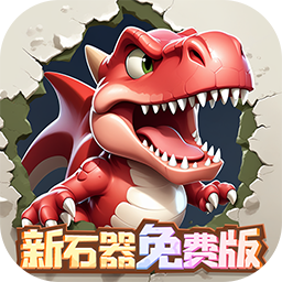 冒险与召唤-免费版(0.05折新石器免费版)