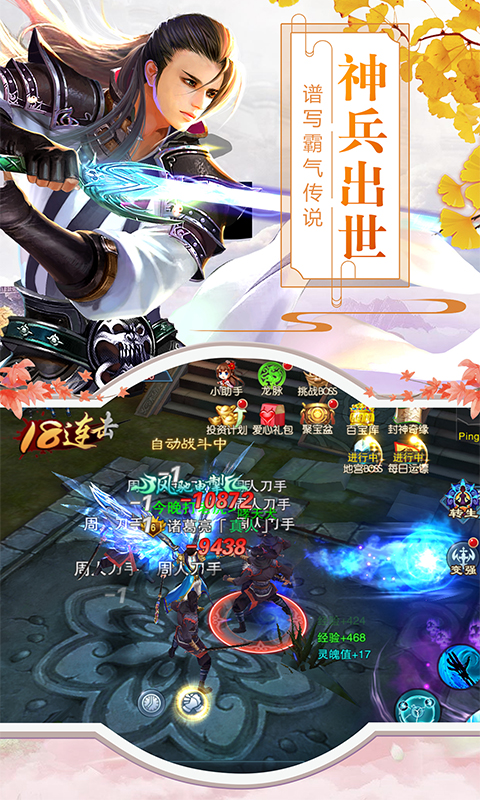 神兵谱（BT）截图3