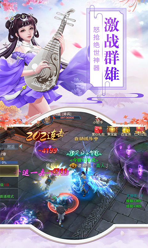 神兵谱（BT）截图4