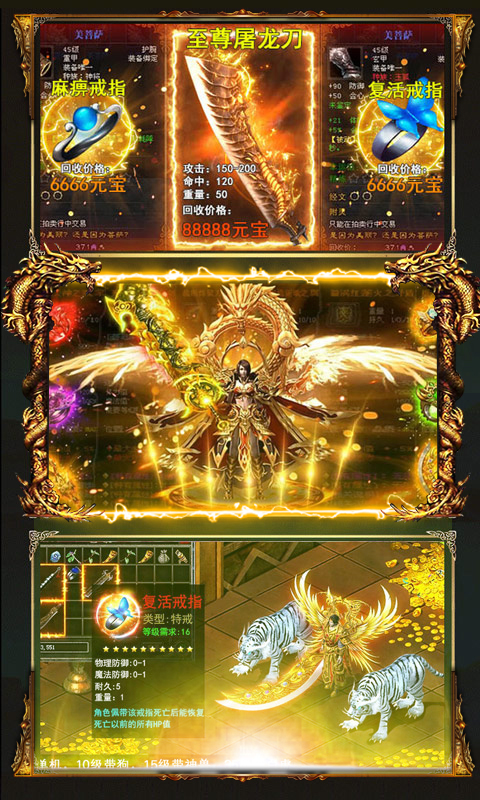 霸刀战神BT截图2