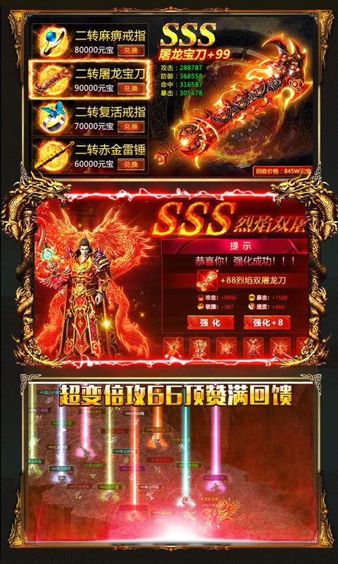 霸刀战神BT截图3