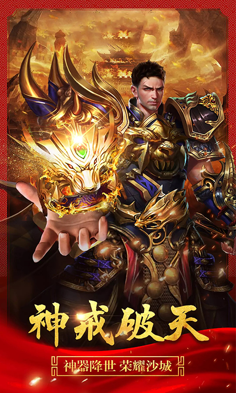 赤炎屠龙BT截图2