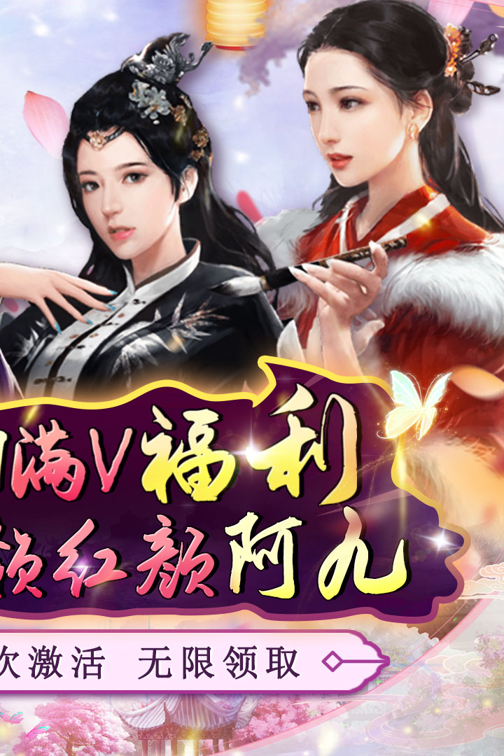 主公别闹(0.05折红颜送充)截图2