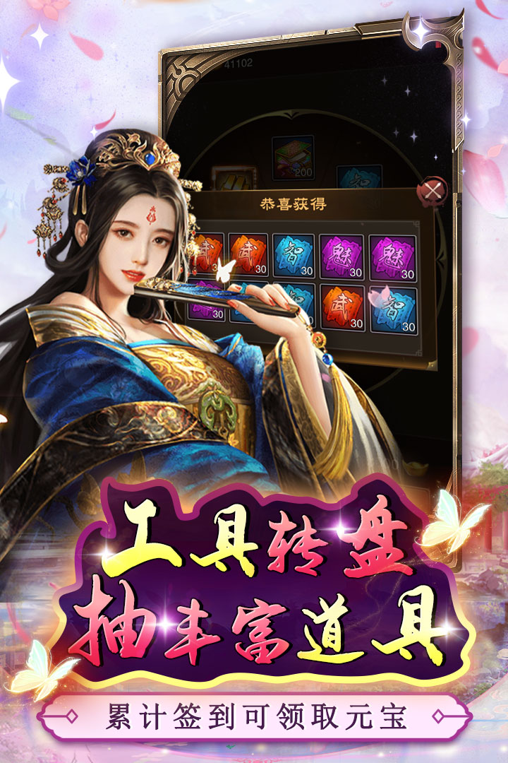 主公别闹(0.05折红颜送充)截图3