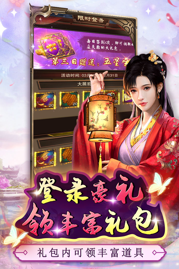 主公别闹(0.05折红颜送充)截图4
