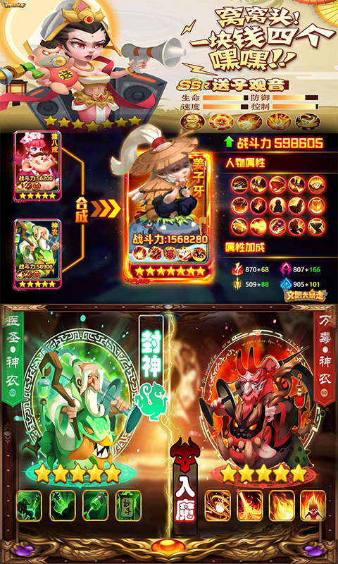 江湖美人截图1