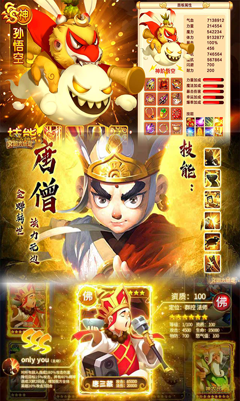 江湖美人截图2