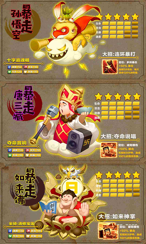 江湖美人截图3
