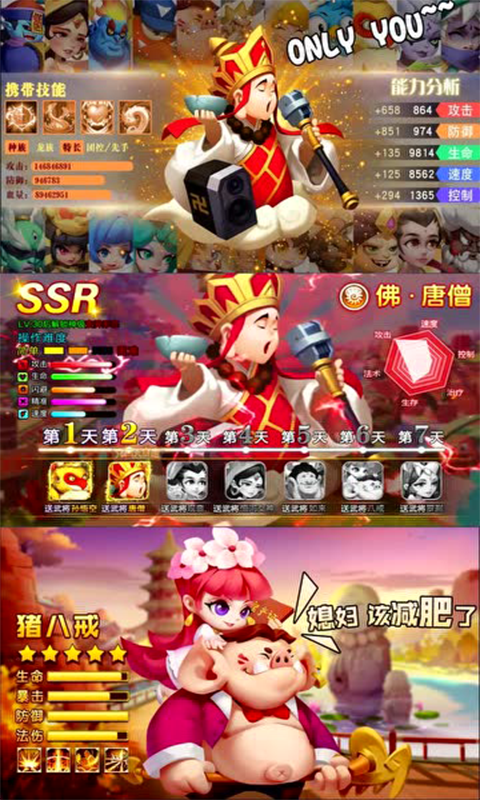 江湖美人截图4