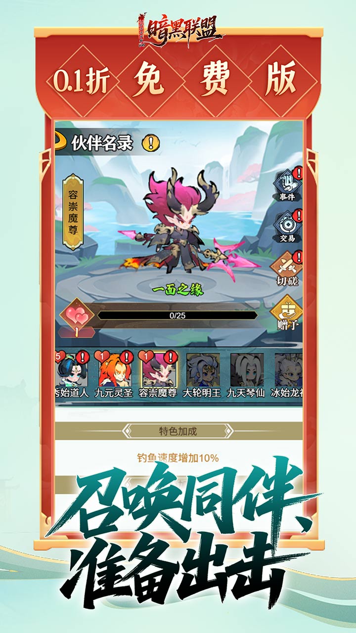 暗黑联盟(0.1折天天开箱648)截图4