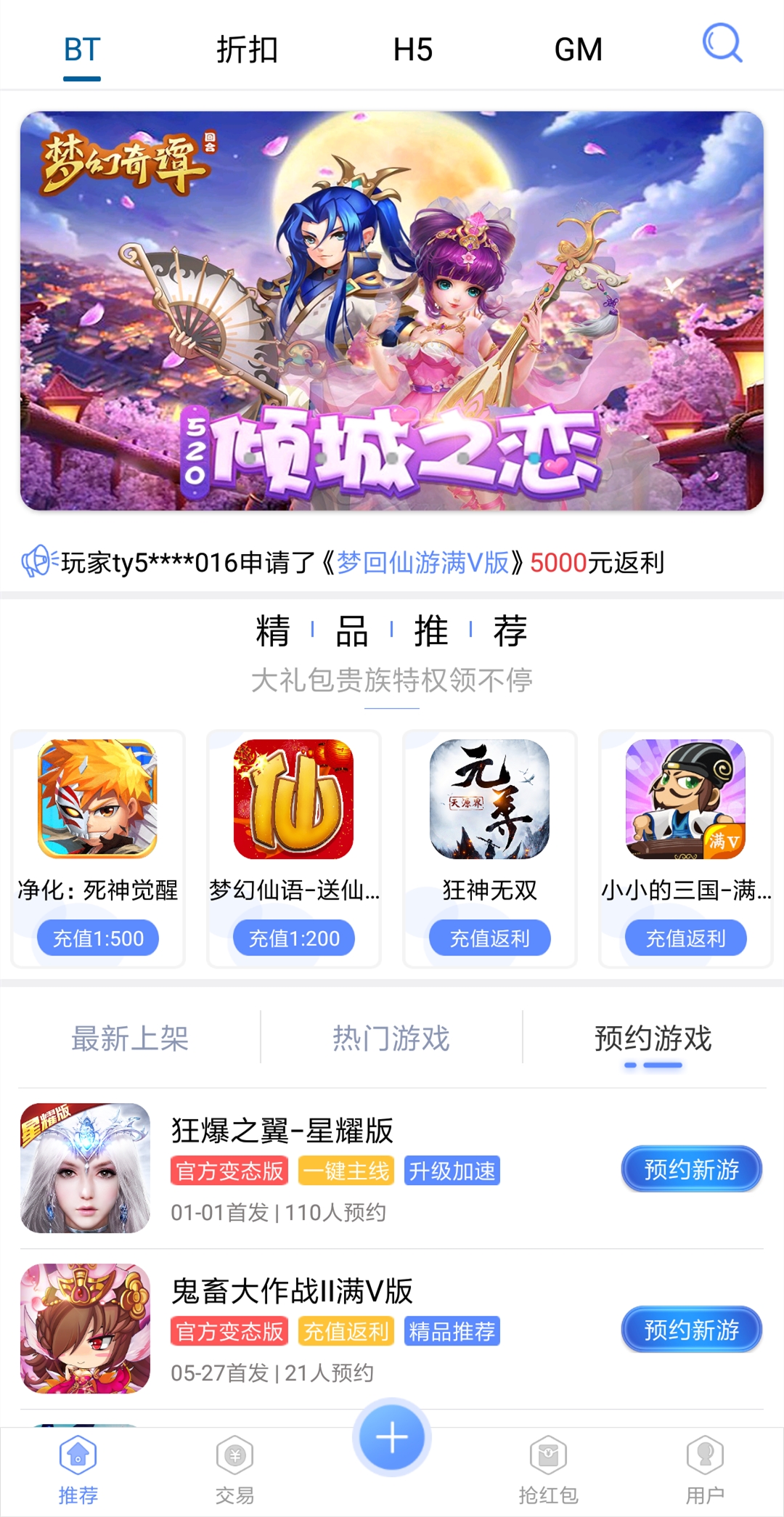BOSS游戏盒截图2
