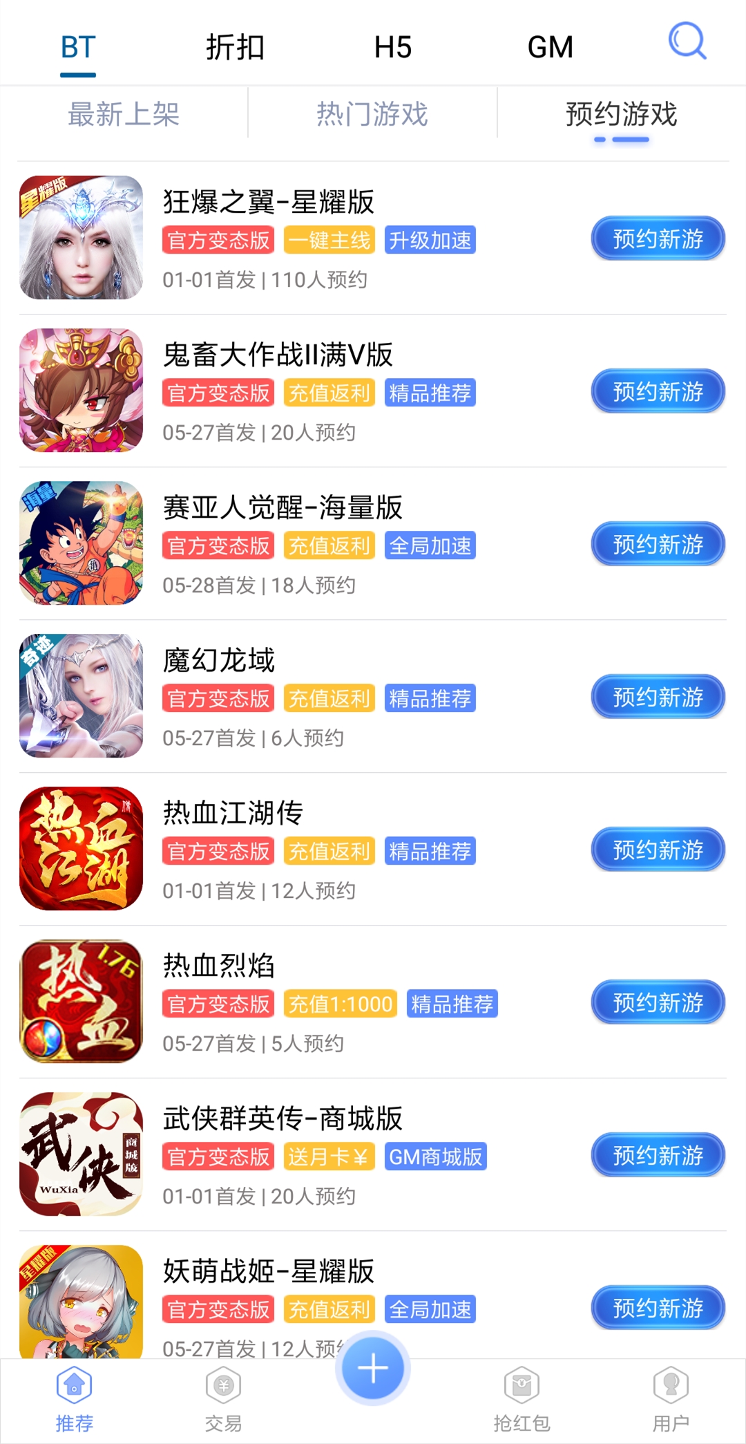 BOSS游戏盒截图3