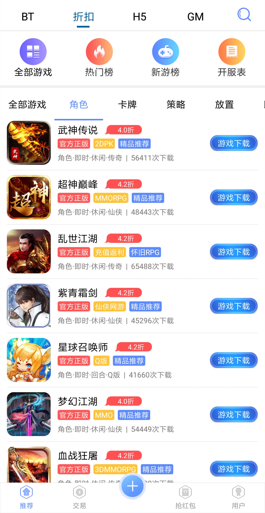 BOSS游戏盒截图4