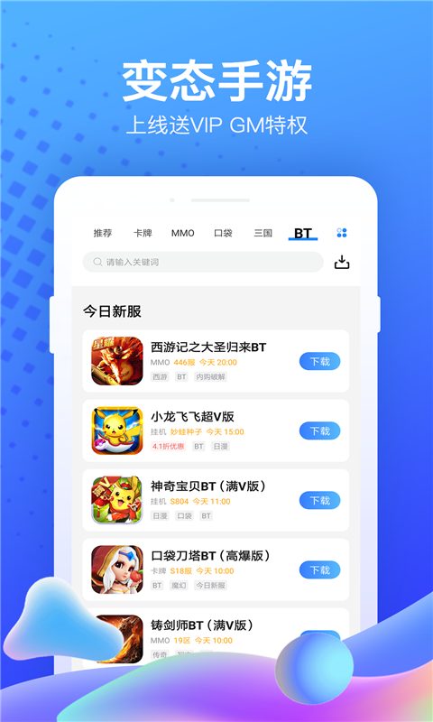 果盘游戏盒截图1